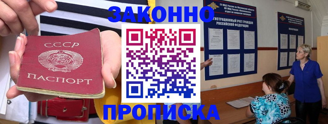 временная регистрация в Кирсанове