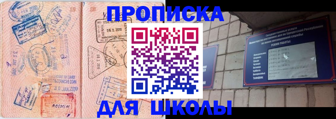 купить прописку в Кирсанове